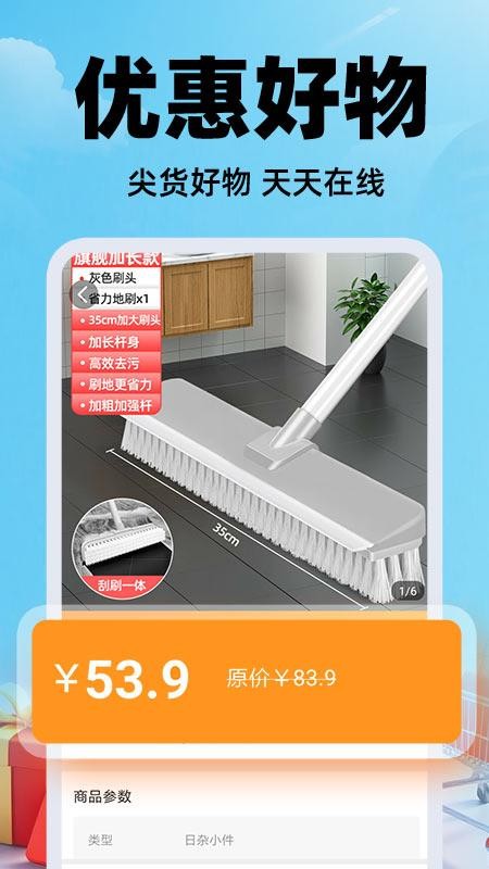 义乌商品批发购app截图1