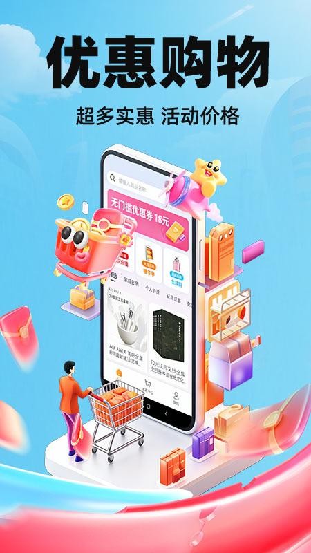 义乌商品批发购app截图5