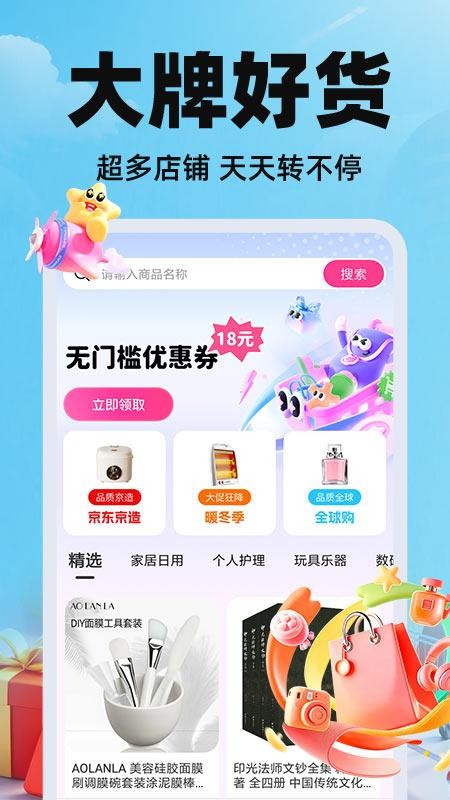 义乌商品批发购app截图4