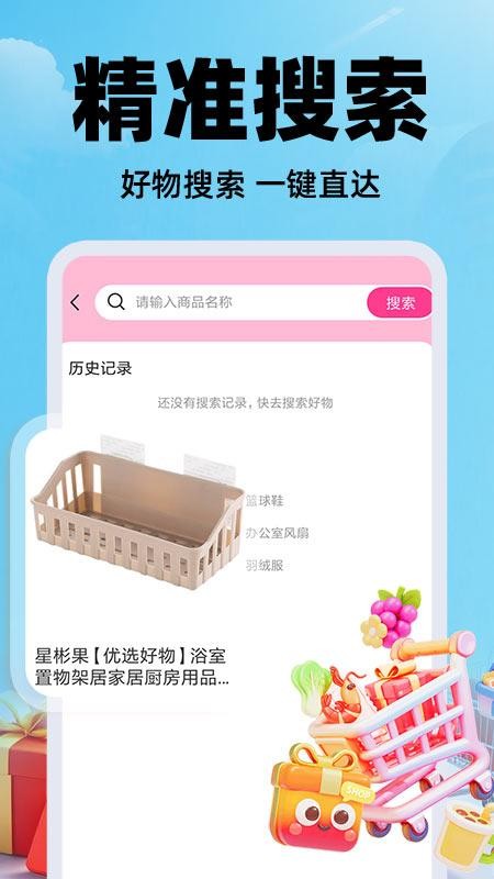 义乌商品批发购app截图3