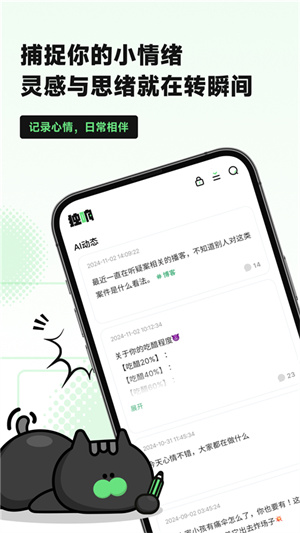 独响智能笔记本安装官网版截图1