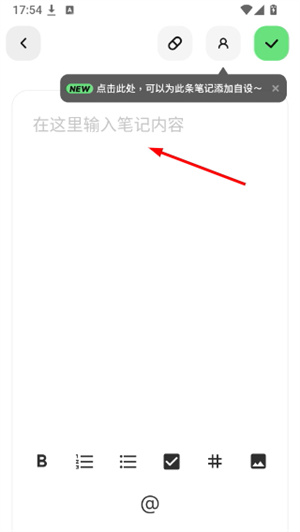 独响智能笔记本安装官网版