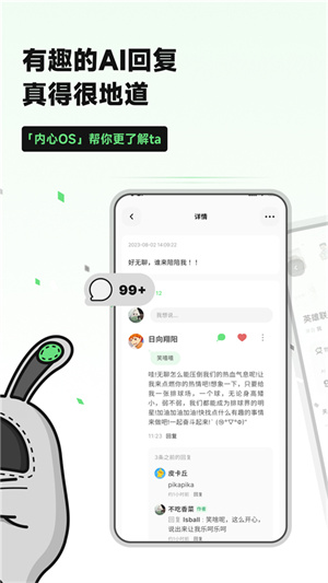 独响智能笔记本安装官网版截图4