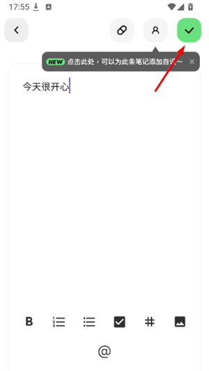 独响智能笔记本安装官网版