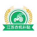 江苏农机补贴最新版