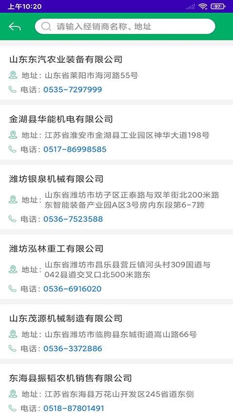 江苏农机补贴最新版截图3
