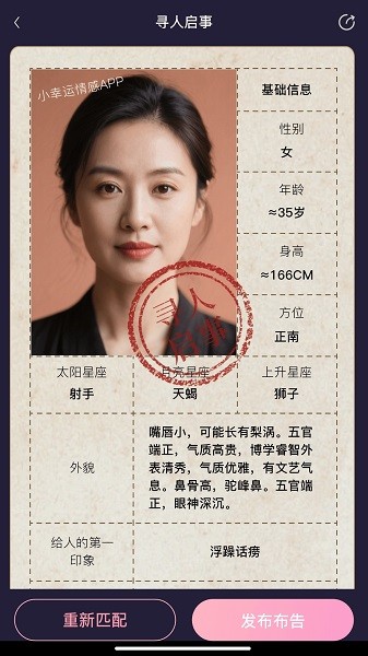 小幸运情感最新版截图1
