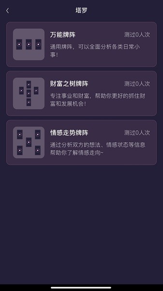 小幸运情感最新版截图2