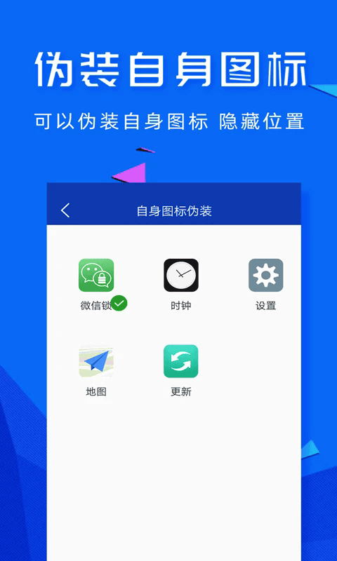 智能应用密码锁最新版截图2