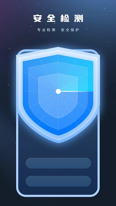 实时网速防蹭网手机版截图3