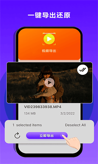 强力恢复精灵官方版截图2