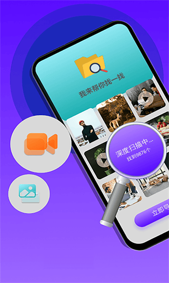 强力恢复精灵官方版截图3