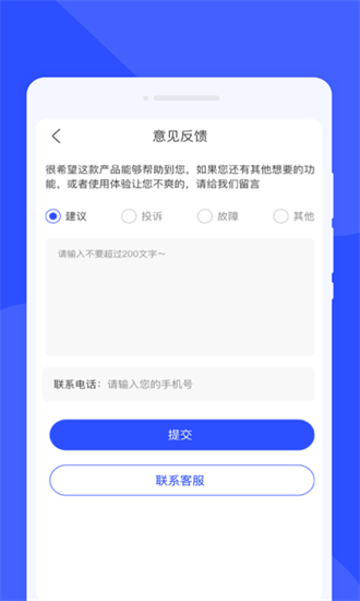 云峰扫描app截图1