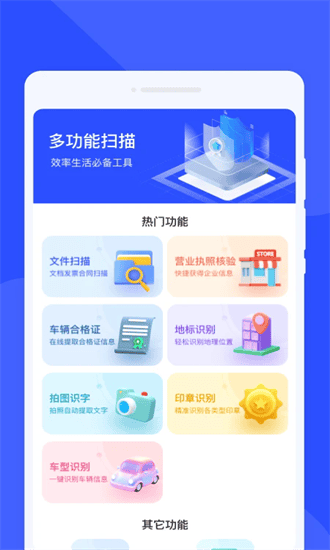 云峰扫描app截图4