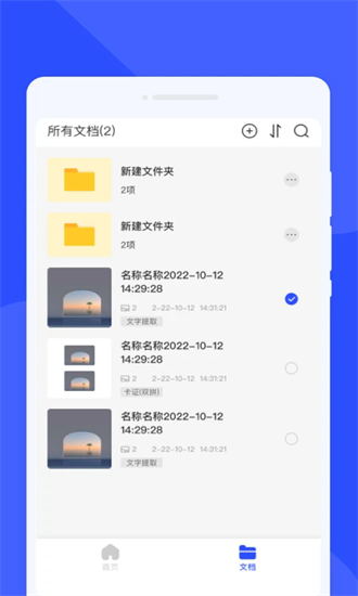 云峰扫描app截图3
