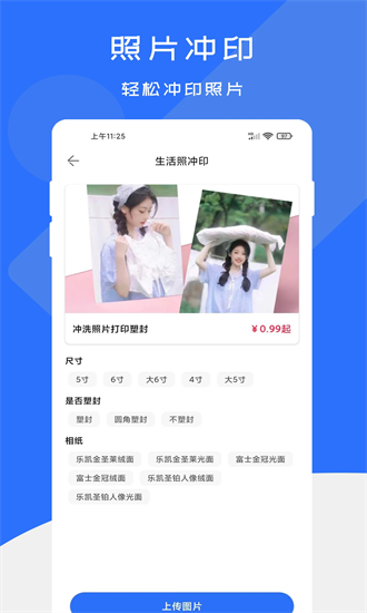 证件照快制作最新版截图2
