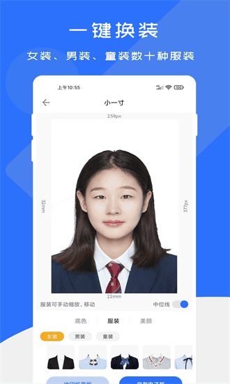 证件照快制作最新版截图4