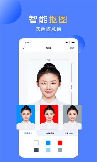 形象照app截图1