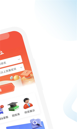 去保研官方版截图1