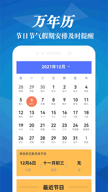 气象雷达最新版截图2