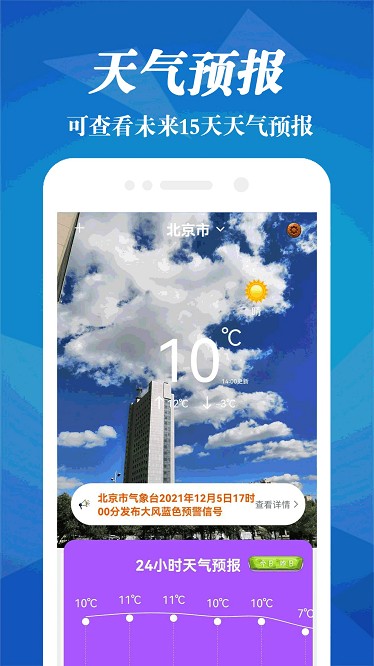 气象雷达最新版截图3