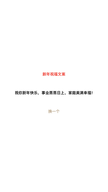 新年倒计时2026截图2