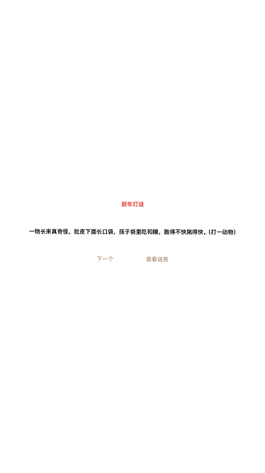 新年倒计时2026截图3
