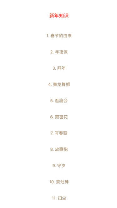 新年倒计时2026截图4