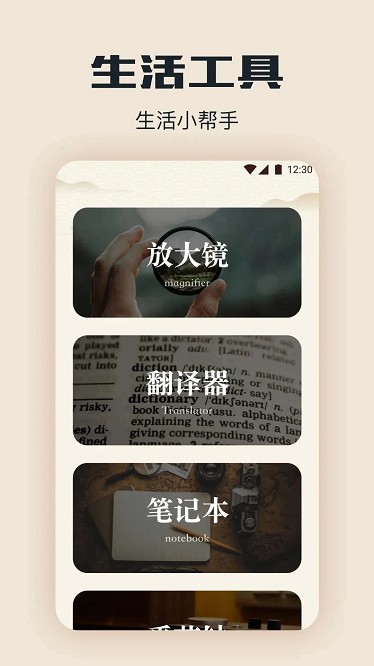 新旧约圣书官方版截图4