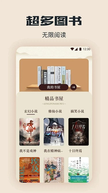 新旧约圣书官方版截图3