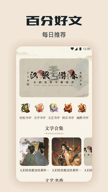 新旧约圣书官方版截图2