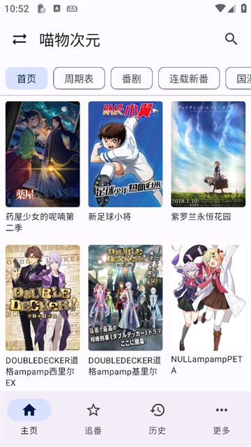 繁花影视App截图2