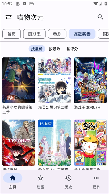 繁花影视App截图1