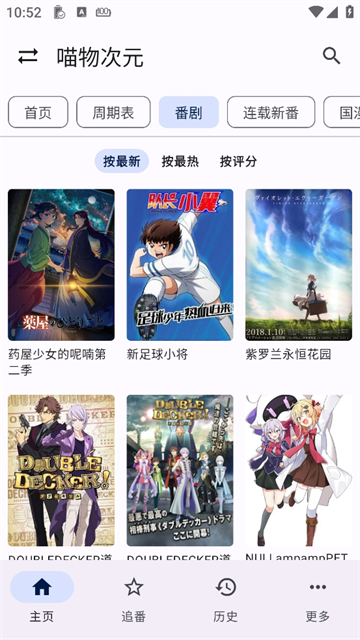 繁花影视App截图3