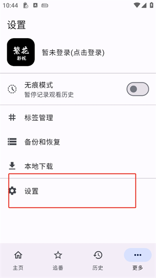 繁花影视App