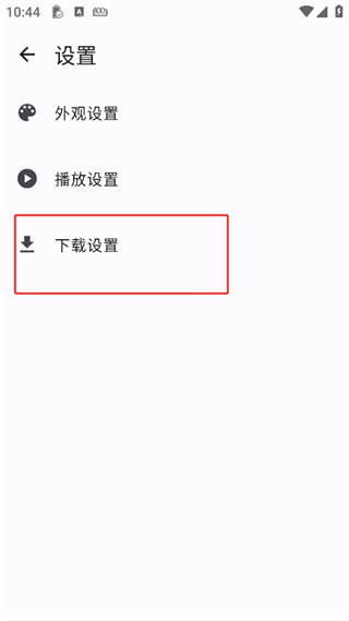 繁花影视App