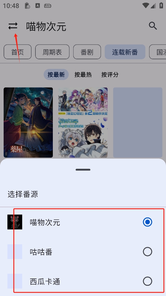 繁花影视App