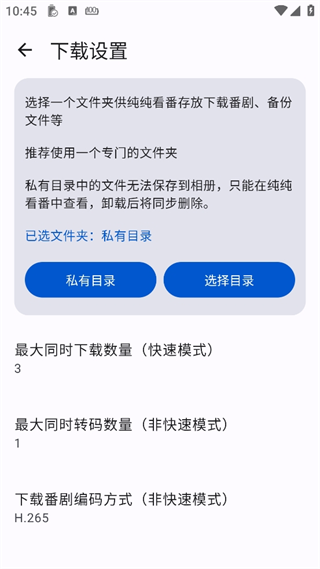 繁花影视App