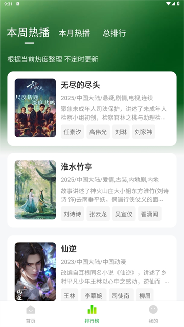 小柠檬追剧App截图3