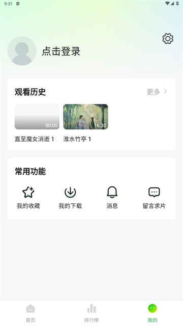 小柠檬追剧App截图4
