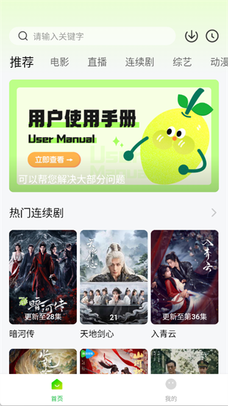 小柠檬追剧App