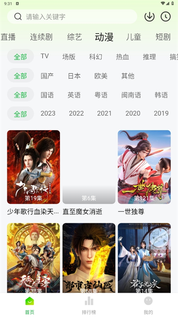 小柠檬追剧App截图5