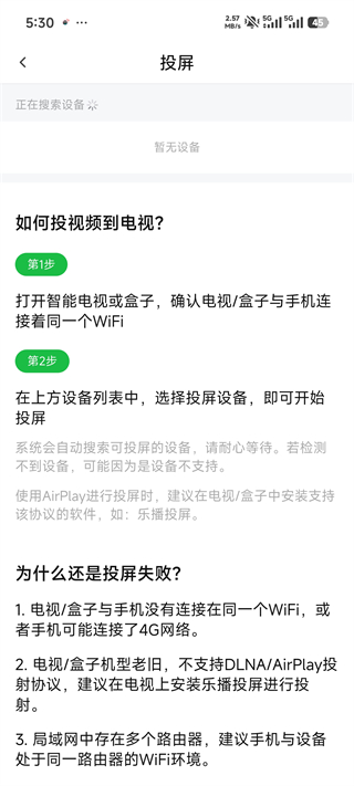 小柠檬追剧App