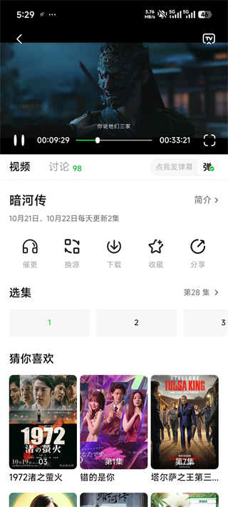 小柠檬追剧App