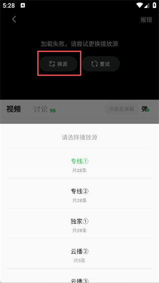 小柠檬追剧App