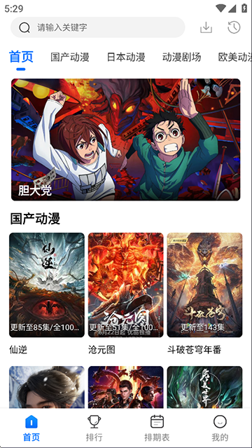 漫漫国App截图1