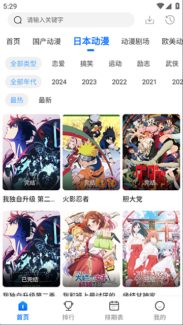 漫漫国App截图2