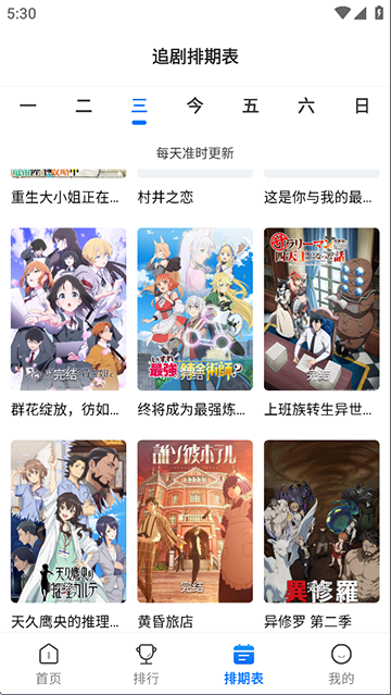 漫漫国App截图5