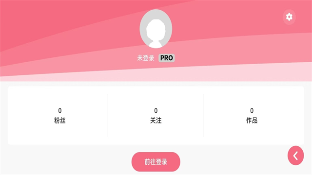 光遇琴谱软件截图5