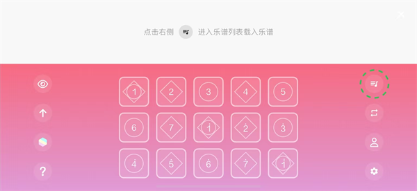 光遇琴谱软件